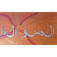 Auf Arabisch Willkommen in  Schreibschrift 